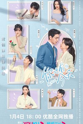 你也有今天 第07集