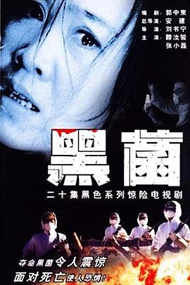 一级恐惧张晓磊版 第05集
