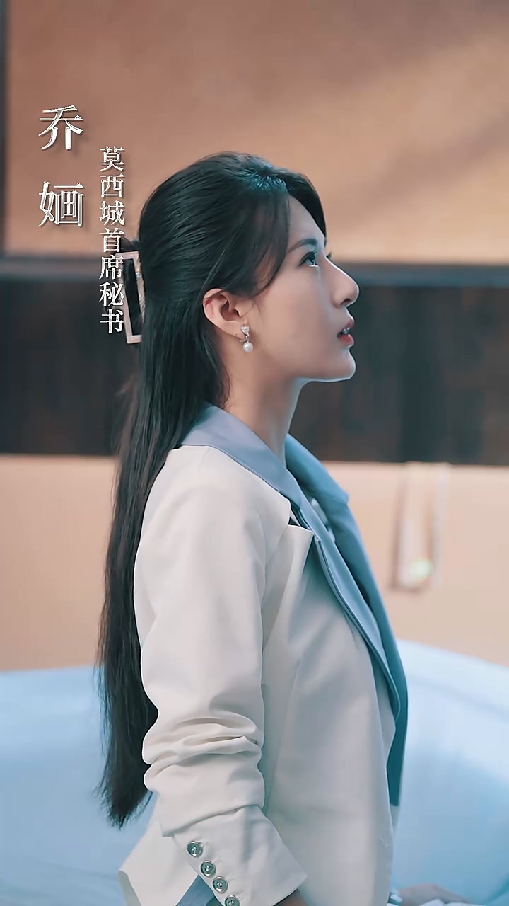 乔秘书为何那样 第68集
