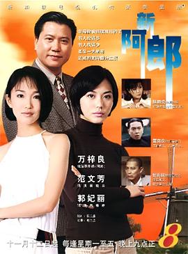 一路风尘 第28集