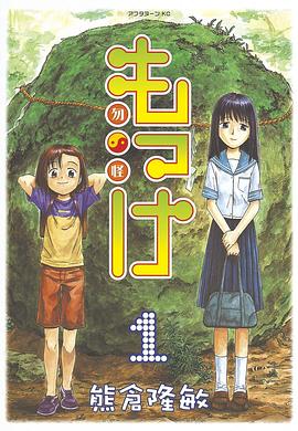 物怪 第15集