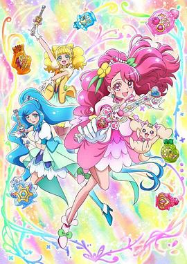 Healin' Good ♡ 光之美少女 第24集