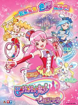 巴啦啦小魔仙之飞越彩灵堡第一季 第14集