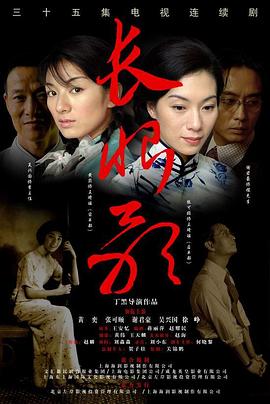 长恨歌 第02集