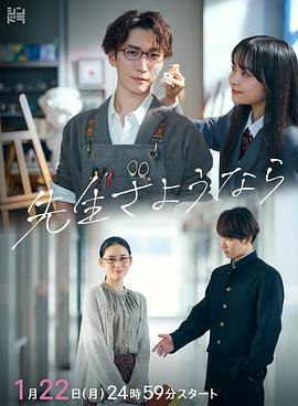 再见了老师 第02集