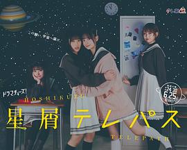 星灵感应(真人版) 第10集(大结局)