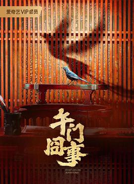第二次初见 第16集