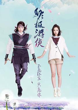 终极游侠 第38集