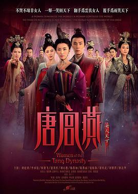 唐宫燕 第10集