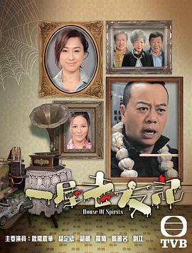 一屋老友记国语(全集)