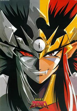 鬼神童子 第29集