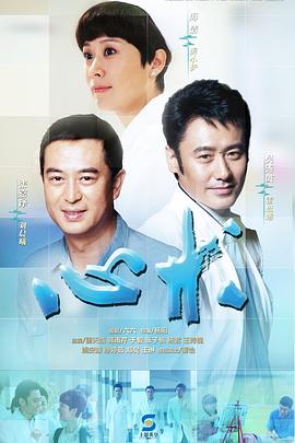 心术 第23集