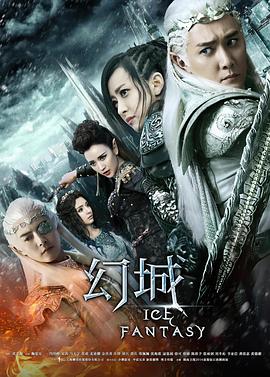 幻城 第57集