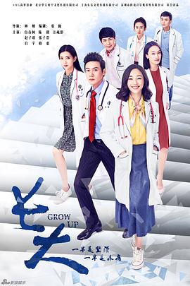 长大2015 第25集