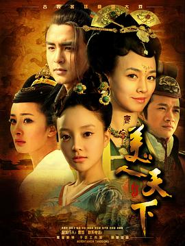 唐宫美人天下 第22集
