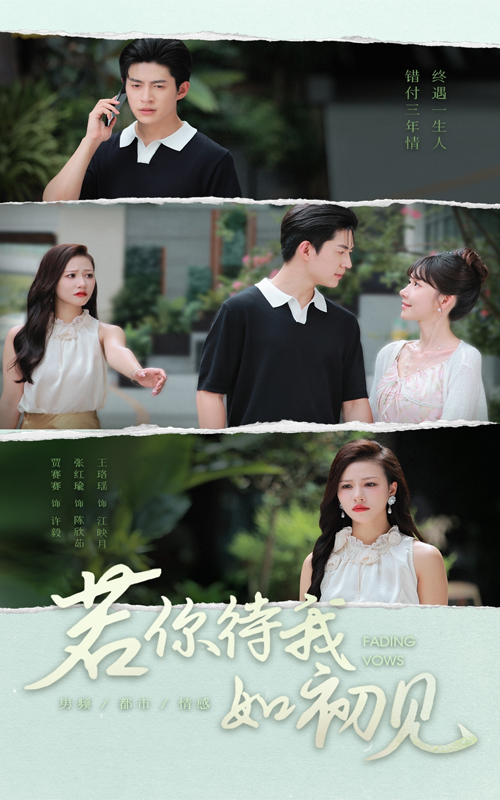 若你待我如初见(全集)