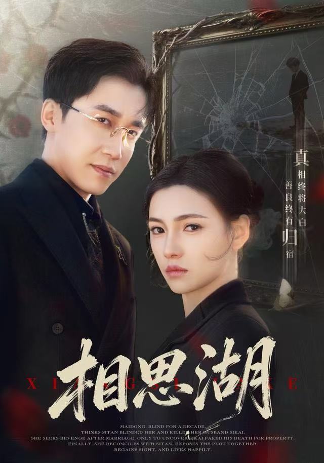 相思湖(全集)