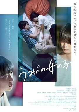 错位的青春(全集)