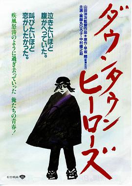 城市英雄1988(全集)