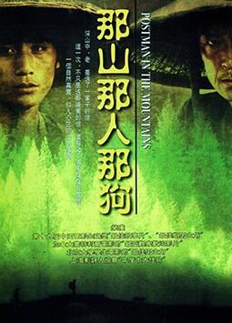 那山那人那狗(全集)