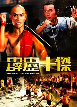 霹雳十杰(全集)