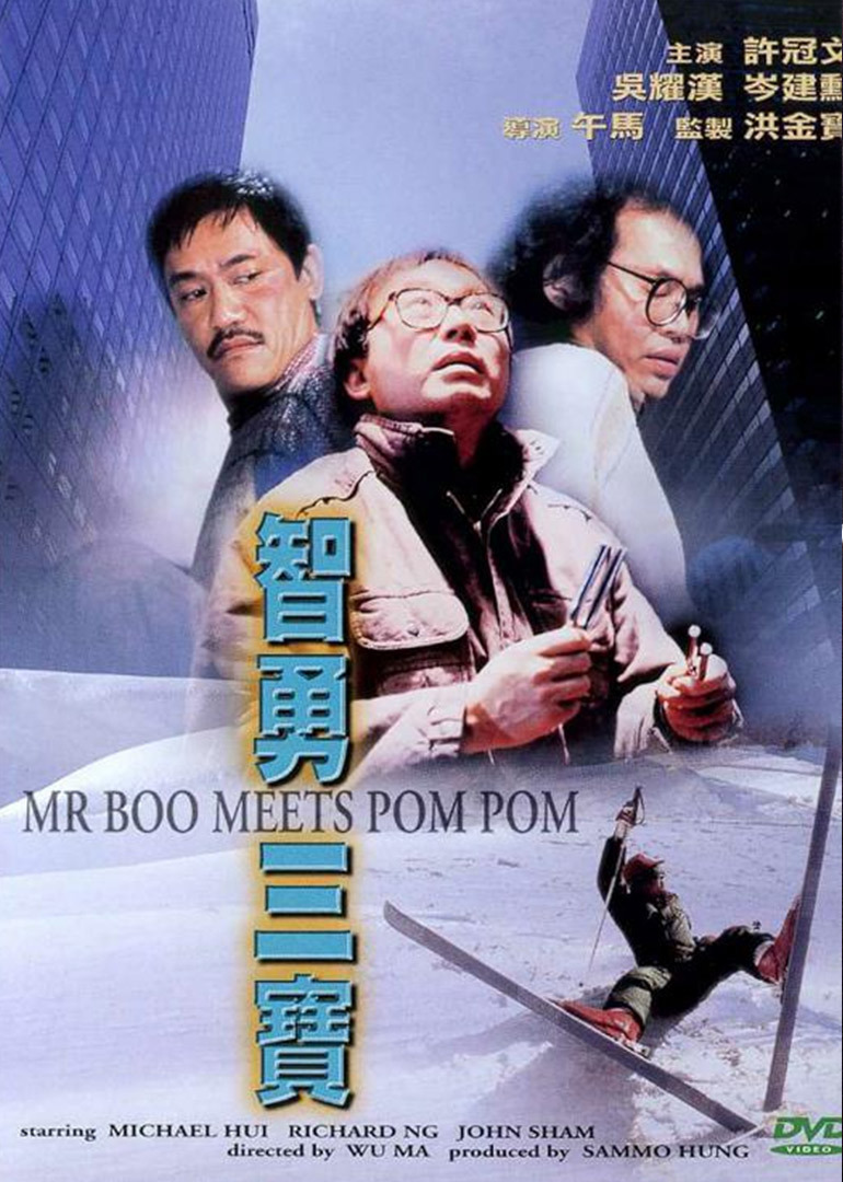 智勇三宝(全集)