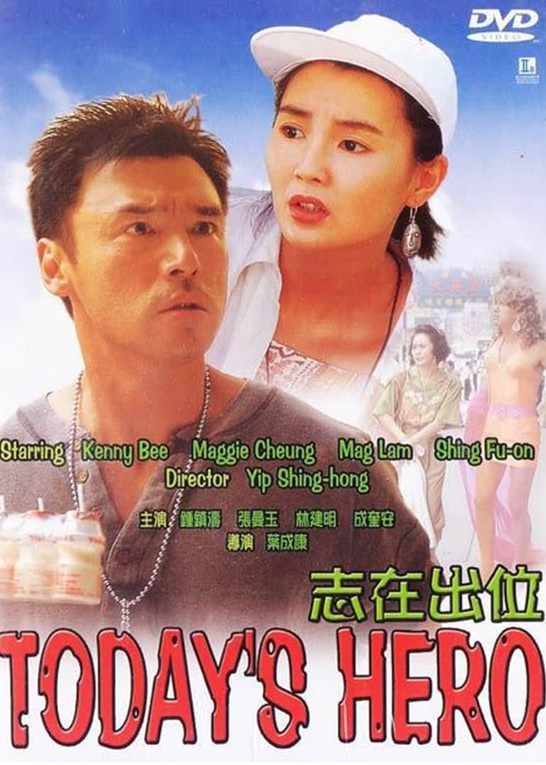 志在出位(全集)