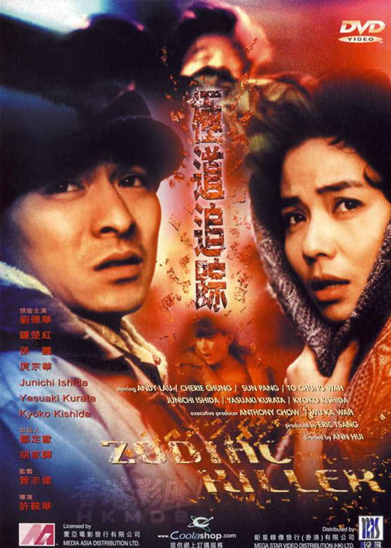 极道追踪(全集)