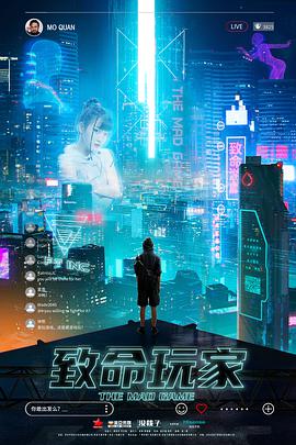 致命玩家(全集)