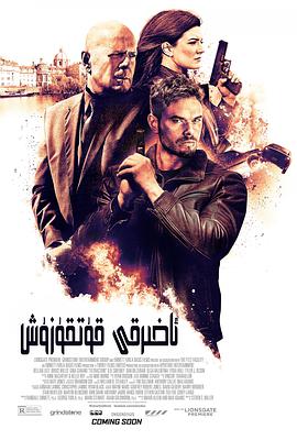 终极救援(全集)