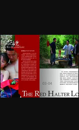 仙人坝的红衣兜(全集)