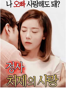 情事：小姨子的爱(全集)