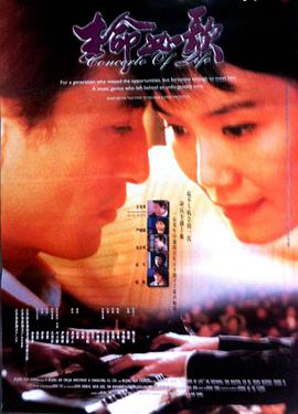 生命如歌(全集)