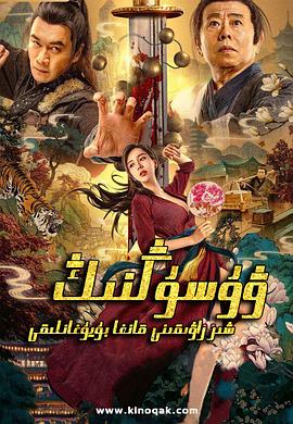 武松血战狮子楼(全集)