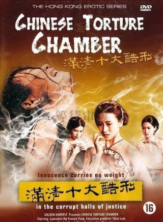 满清十大酷刑(全集)